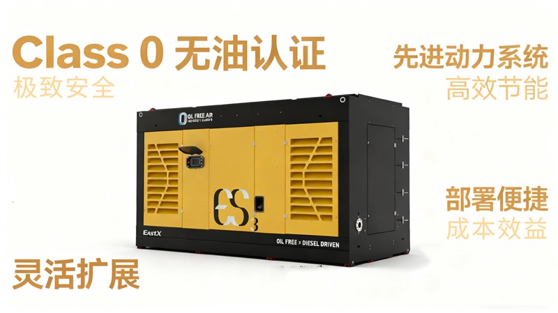 石化空壓機(jī)租賃 | 英柯艾爾以專(zhuān)業(yè)力量護(hù)航世界級(jí)石化項(xiàng)目